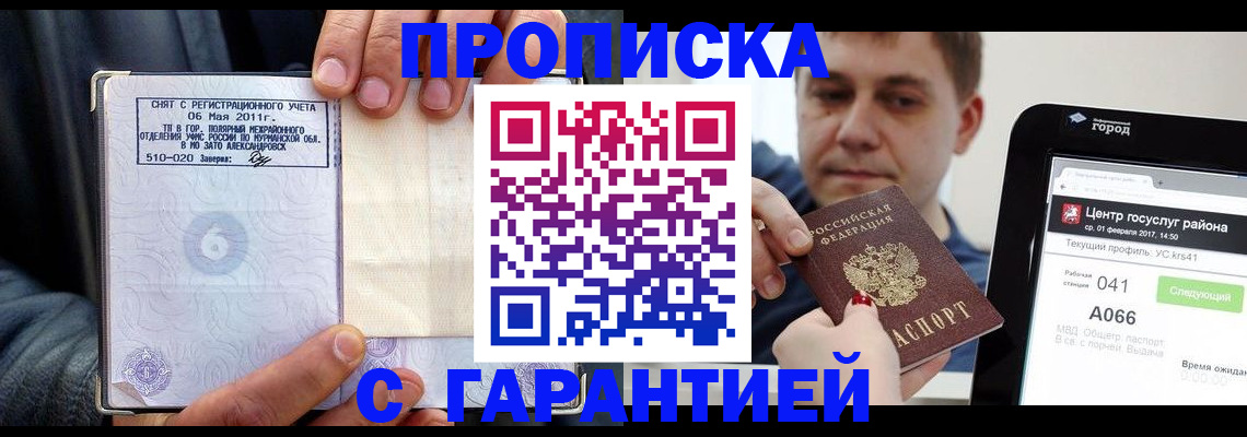 где прописаться в Шали