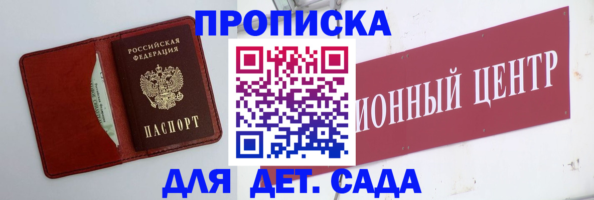 временная регистрация поиск в Шали